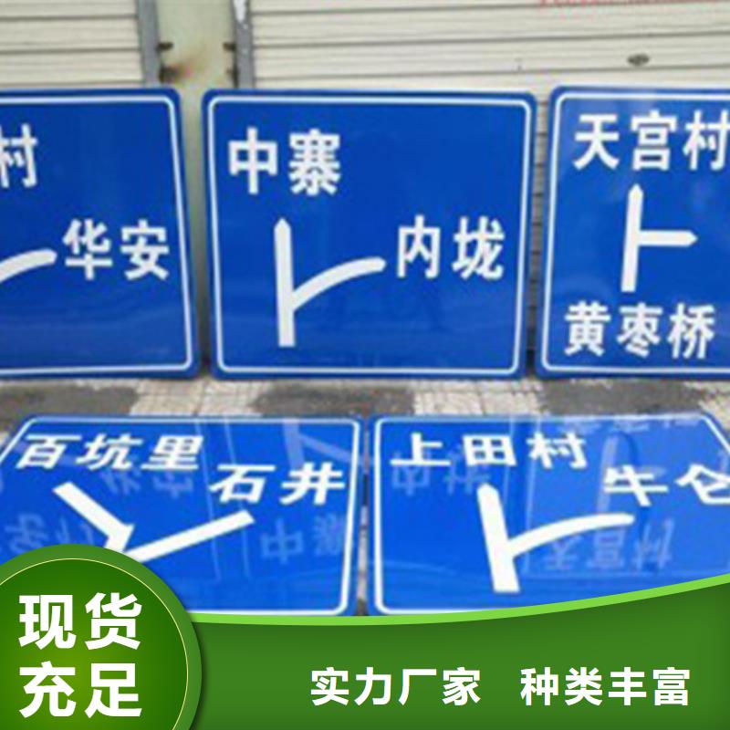四川公路标志牌指路牌核心技术