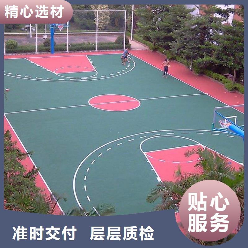 【塑胶跑道】篮球场制造厂家用心做好细节