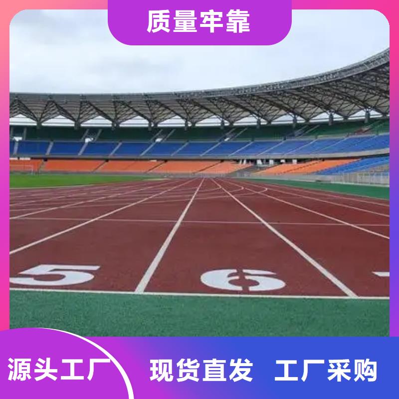 甄选：黄冈400米运动场地厂家