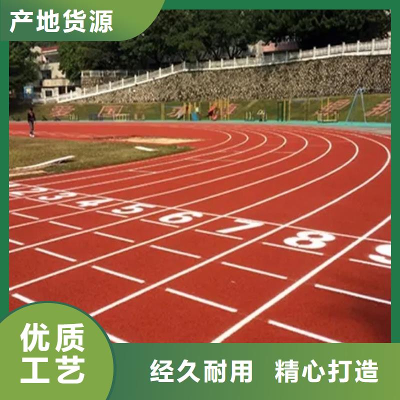 台湾靠谱的幼儿园透气型塑胶地坪跑道批发商