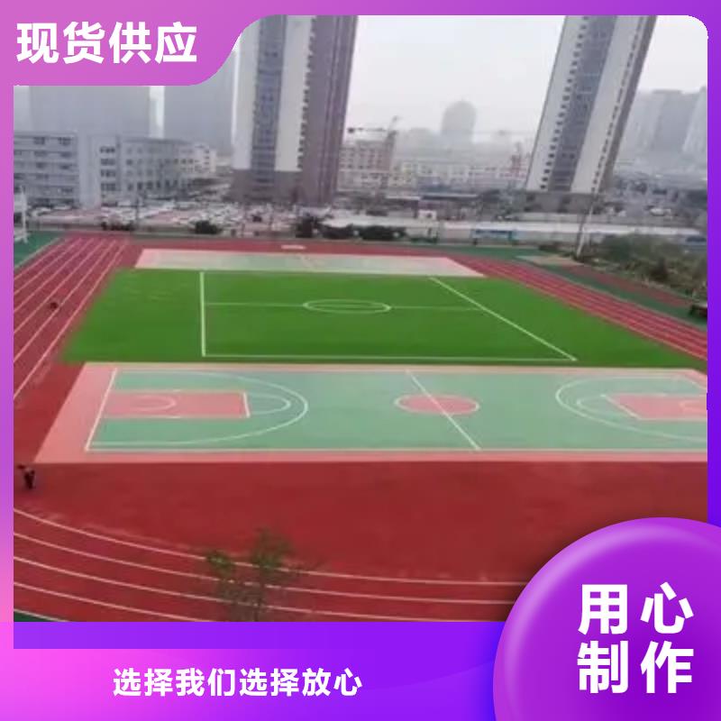 #学校硅pu篮球场广东#-价格优惠