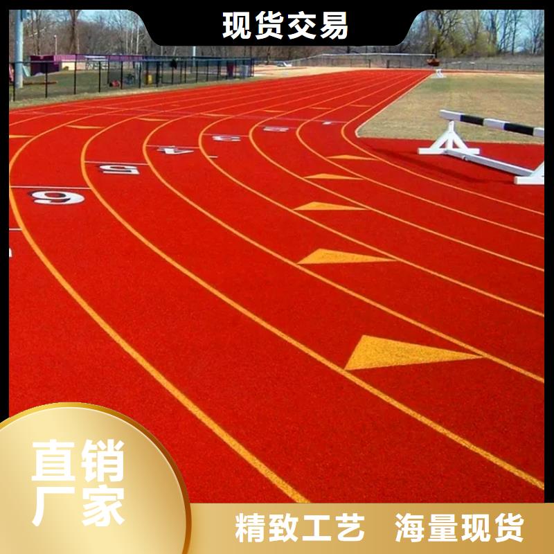 台湾橡胶颗粒塑胶跑道十年生产经验