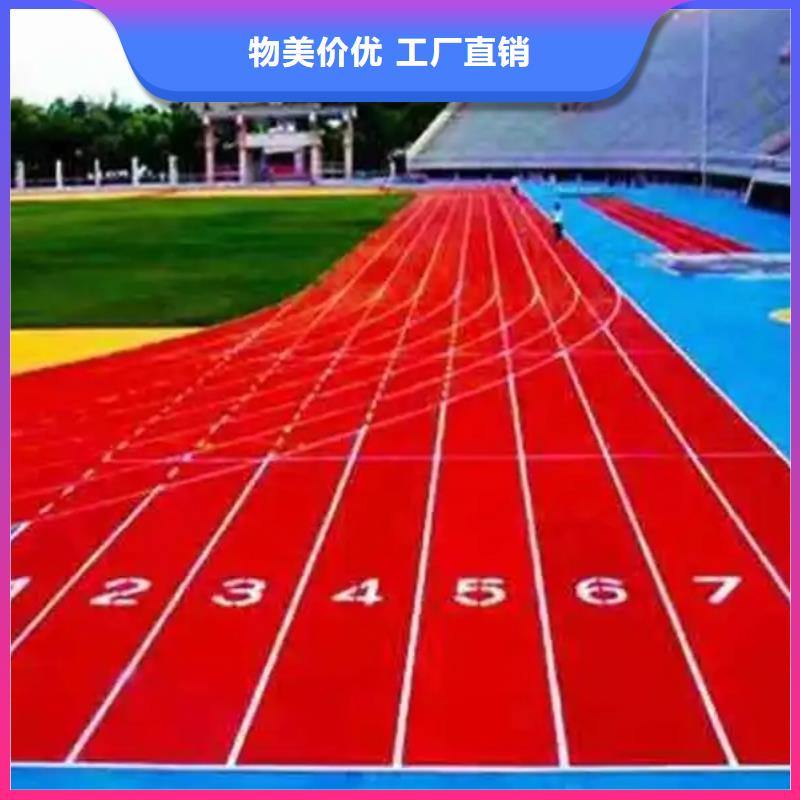 北京新国标塑胶跑道一站式采购