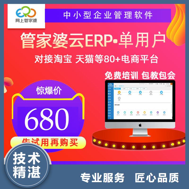 桂林财务管理软件价格