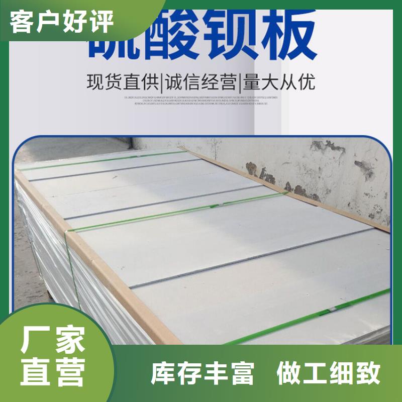 荆州CBCT射线防护硫酸钡板品质高于同行