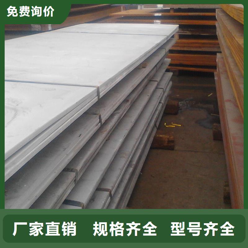 北京耐酸钢板销售推荐