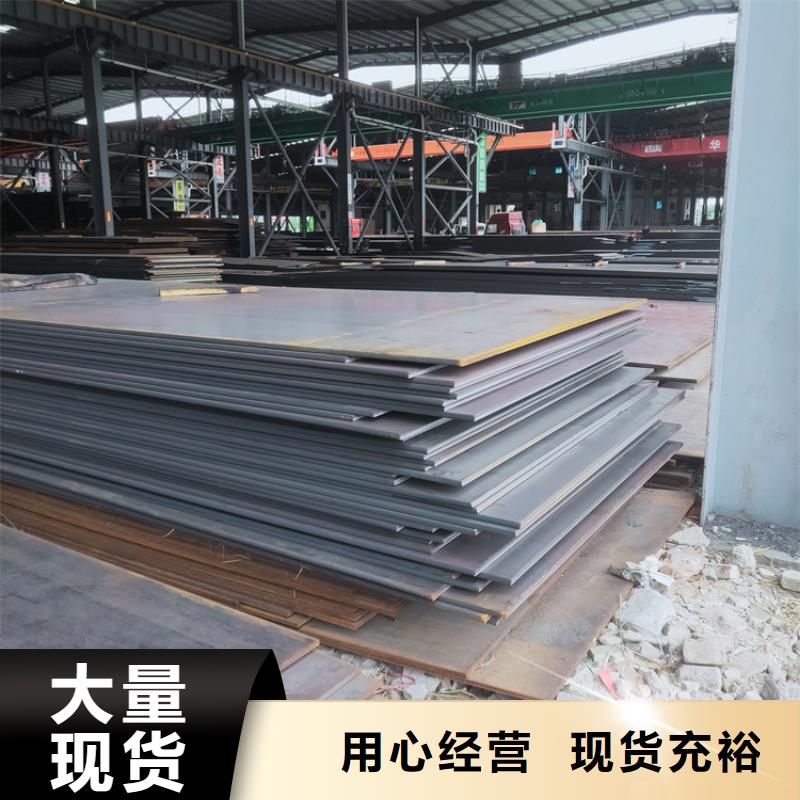 黔东南14Cr1MoR耐候钢板 实体大厂家