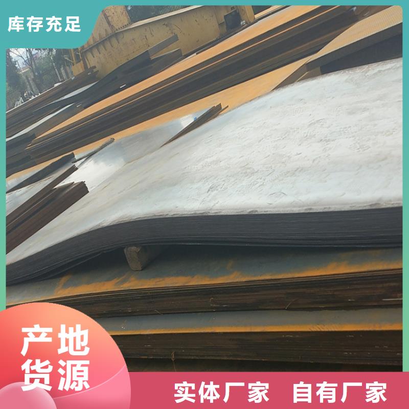 汉中注重09MnNiDR容器钢板质量的生产厂家