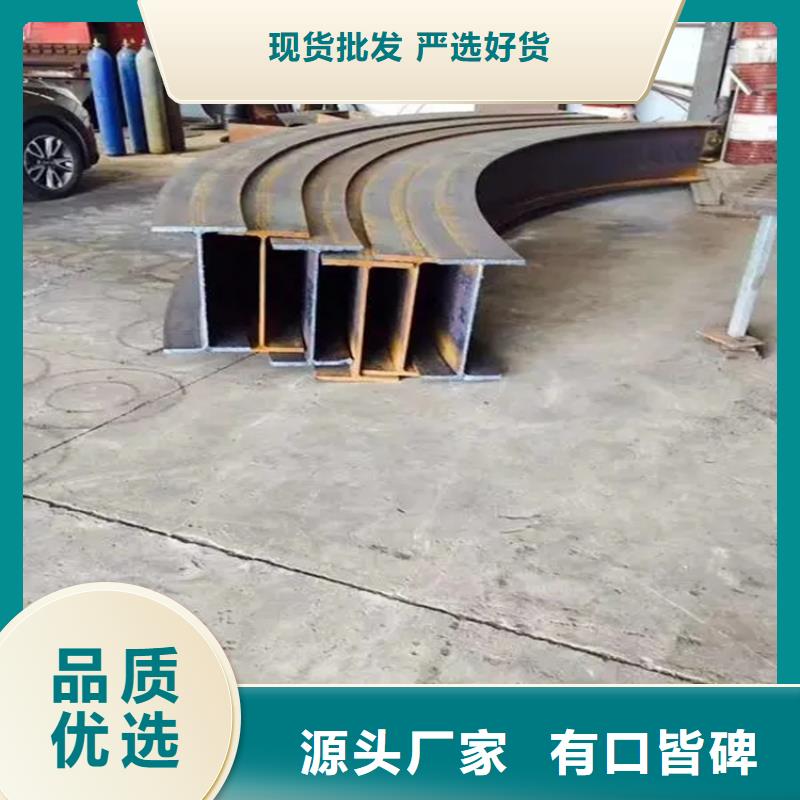南京槽钢弯弧加工、槽钢弯弧加工生产厂家-价格合理