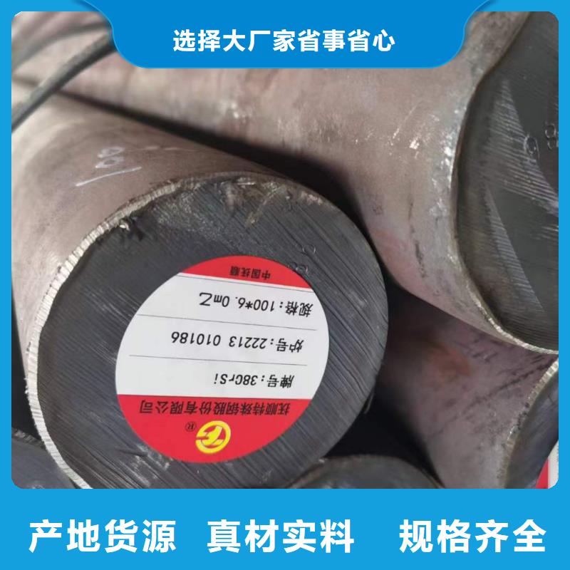 武汉40CrNiMo圆钢出厂价格Φ450