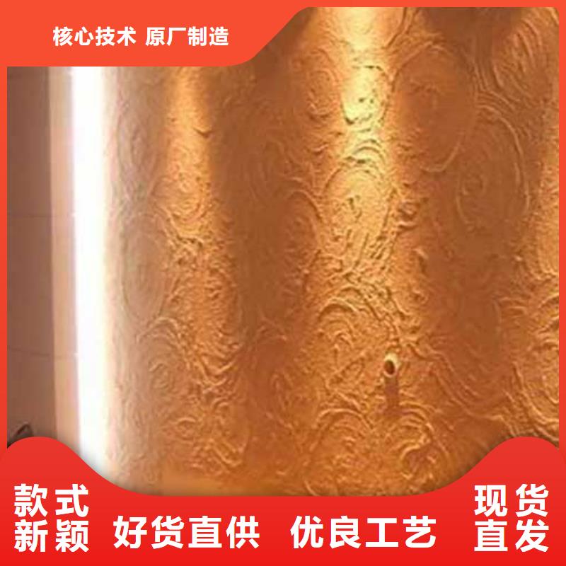 台湾肌理漆-微水泥艺术漆规格齐全实力厂家