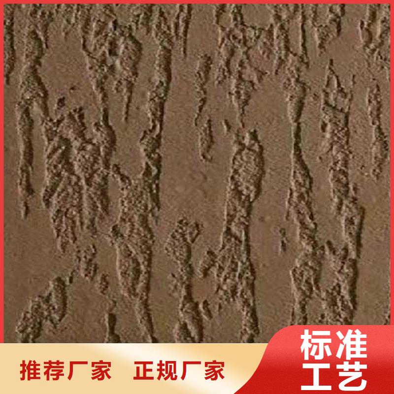 【肌理漆】稻草泥巴墙涂料好品质用的放心本地生产商