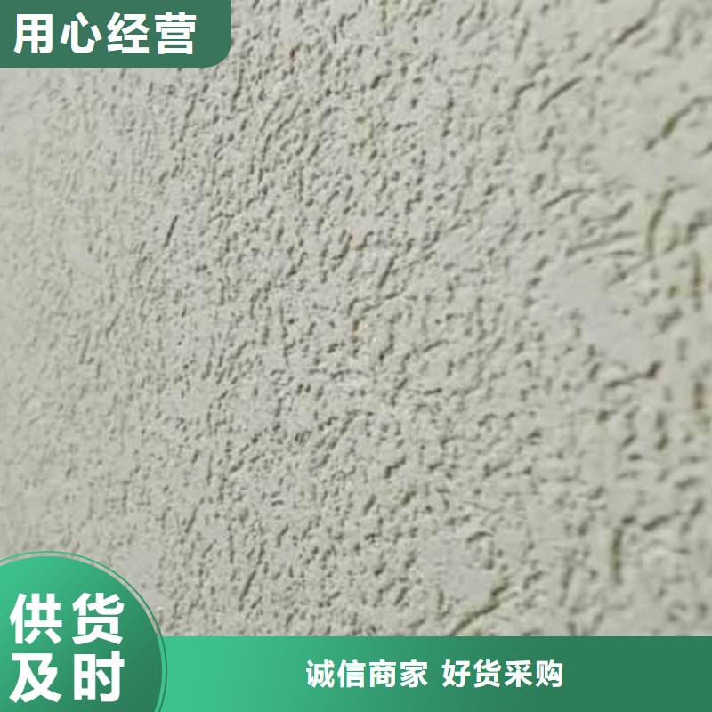 北京雅晶石内墙肌理漆一手货源