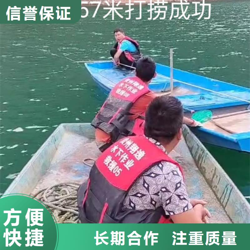 安顺市潜水打捞服务公司欢迎咨询