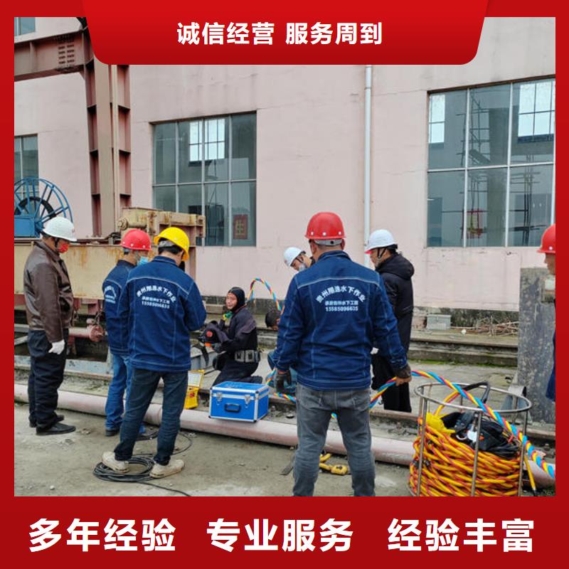 广东省汕头市达濠街道水下封堵管道公司施工团队