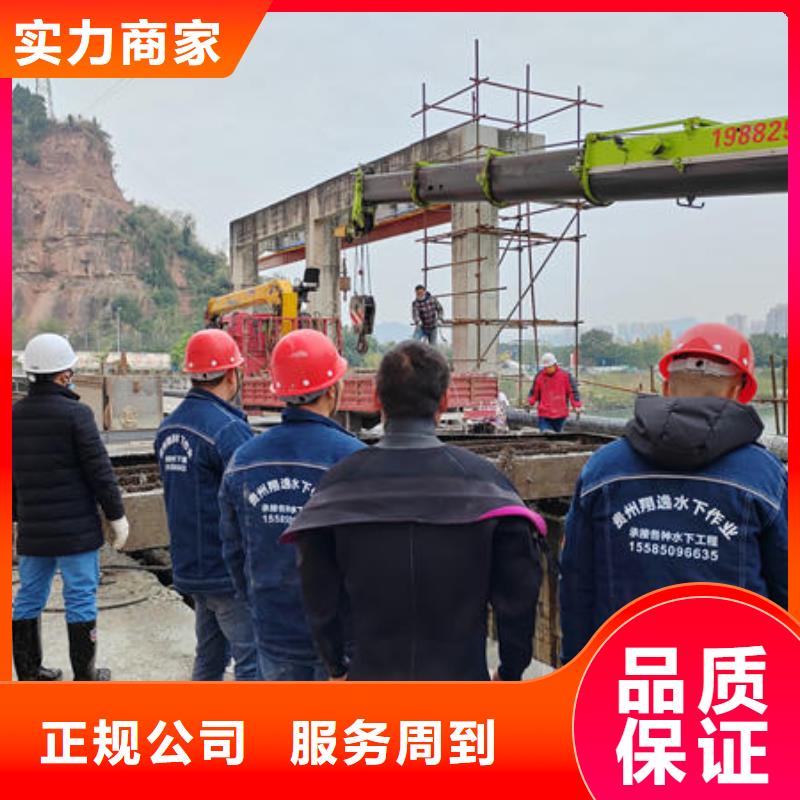 广东省汕头市铜盂镇水下施工作业欢迎咨询