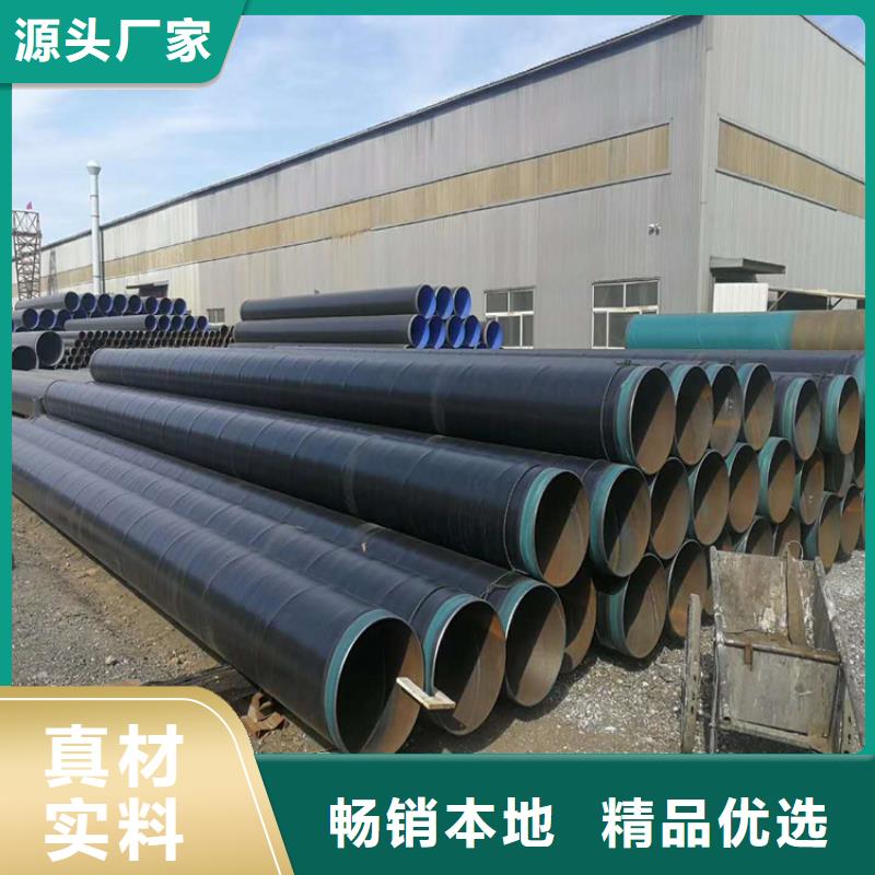 今日推荐：黑龙江3pe地埋防腐钢管实体大厂