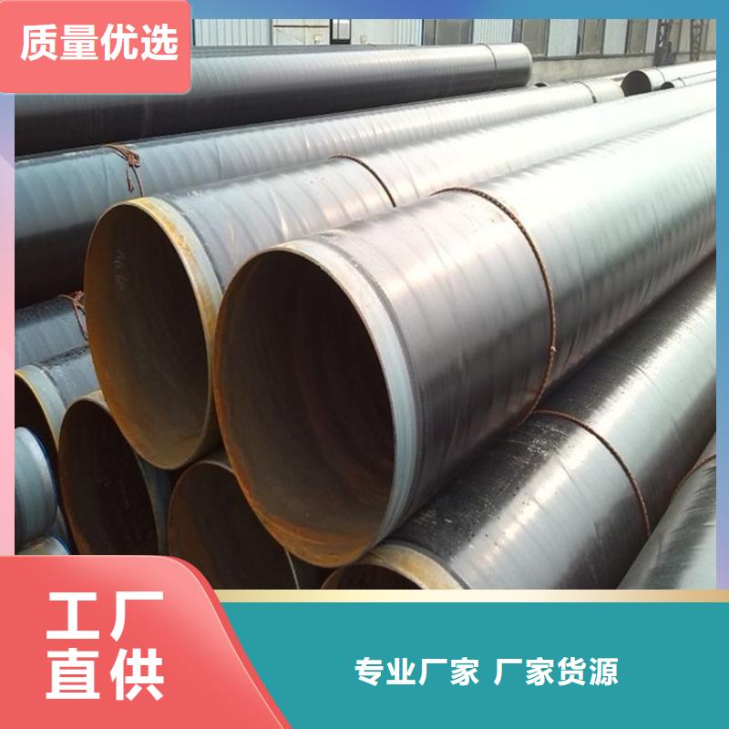 优选：深圳大口径3pe防腐钢管厂家