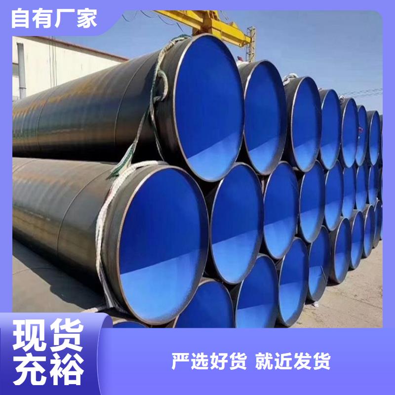 输水3pe防腐钢管供应朝阳厂家支持定制
