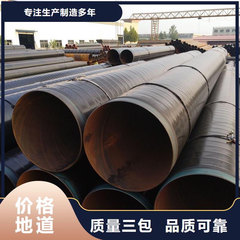 排污tpep防腐钢管供应衡阳生产厂家