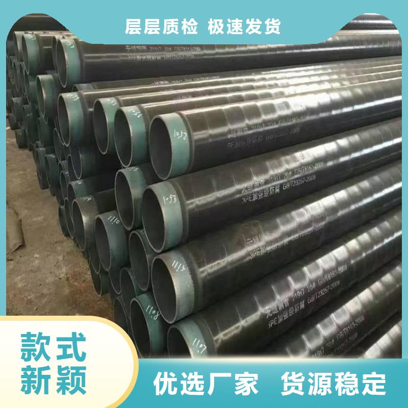 今日推荐：杭州预制3pe防腐钢管厂家生产