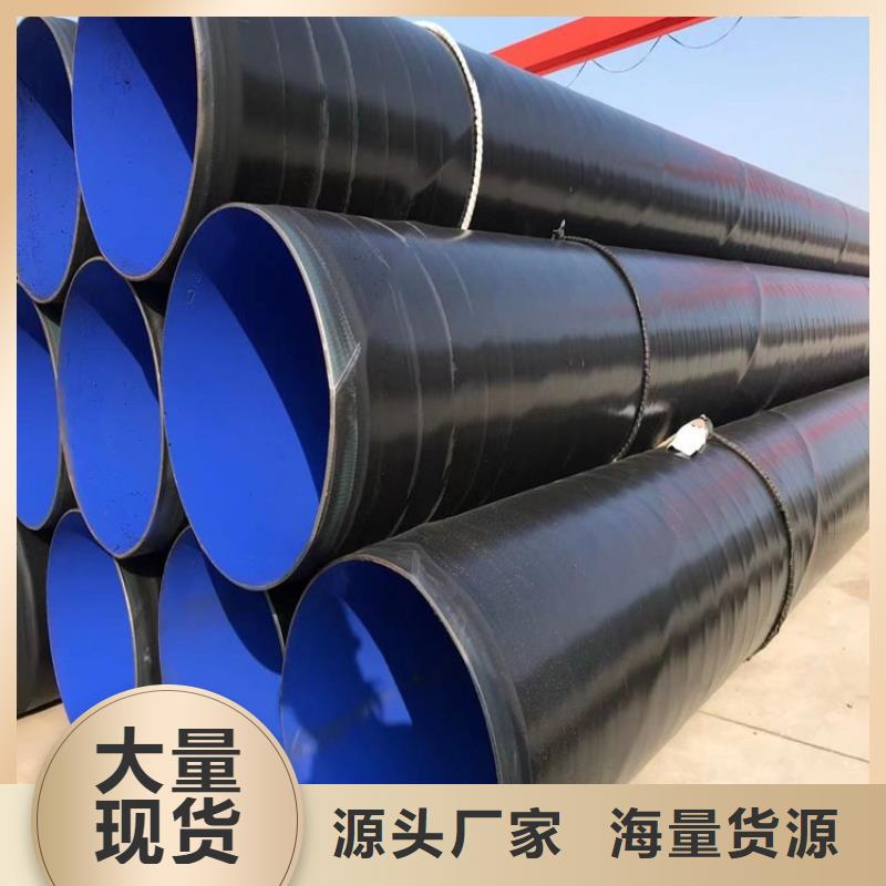 聚乙烯3pe防腐钢管供应榆林厂家支持定制