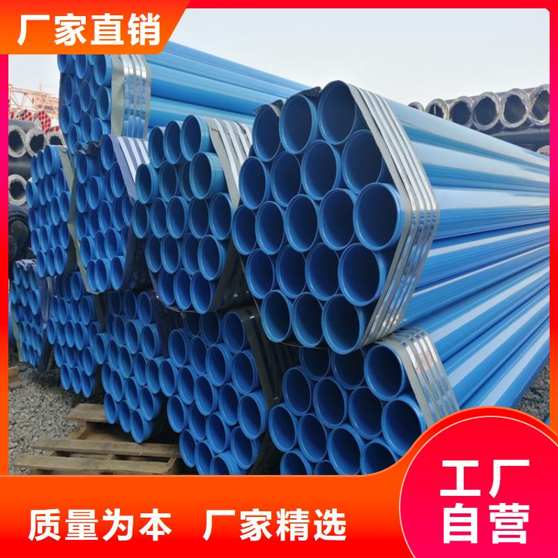 黄南现货销售给水涂塑钢管厂家技术分析