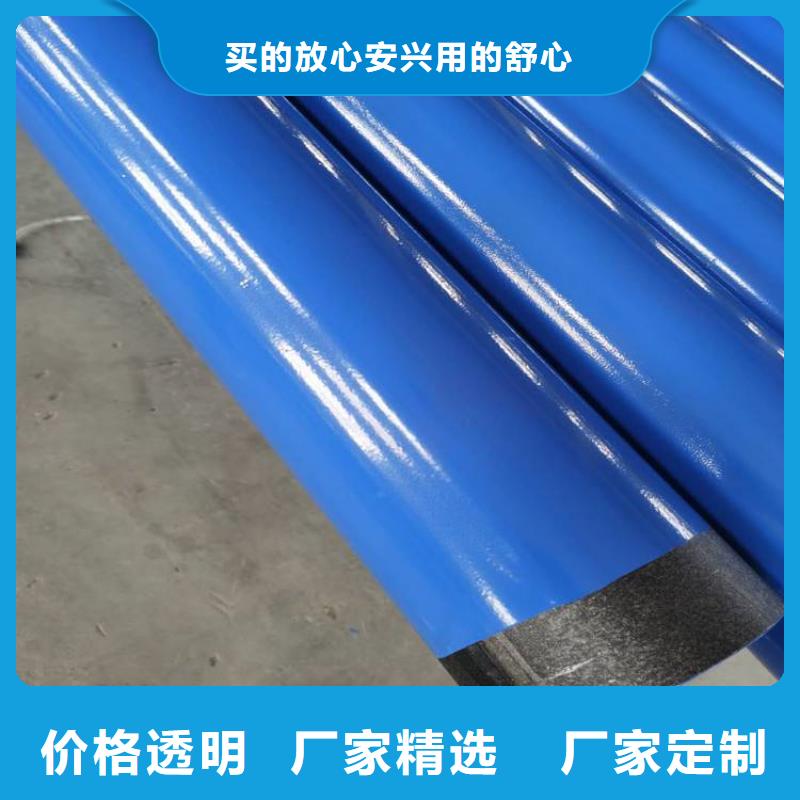 大口径涂塑钢管品牌厂家杭州供应