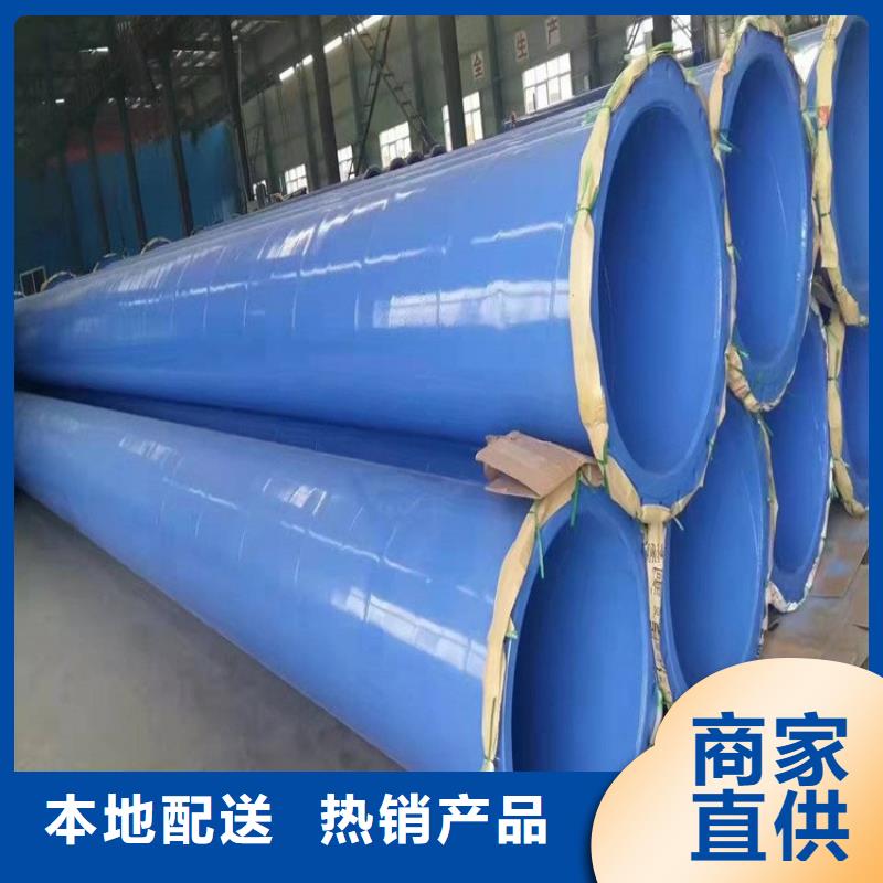 台州现货销售市政排水涂塑管正规厂家