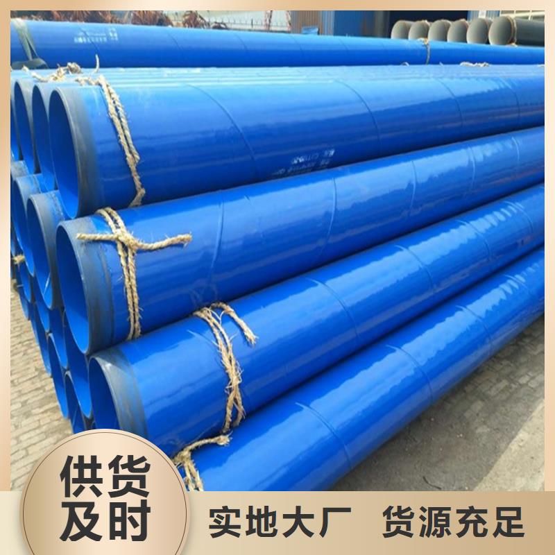 海南环氧树脂防腐钢管生产厂家