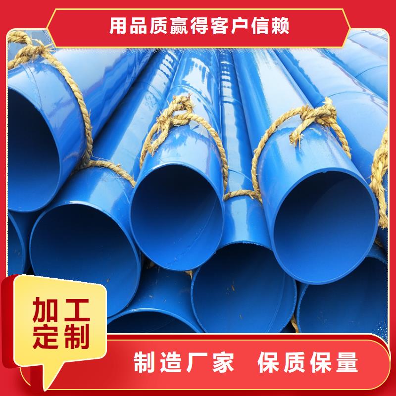 今日推荐:葫芦岛天然气用涂塑钢管直供厂家