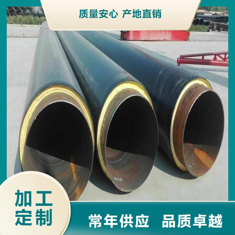 预制保温钢管供应抚顺生产厂家