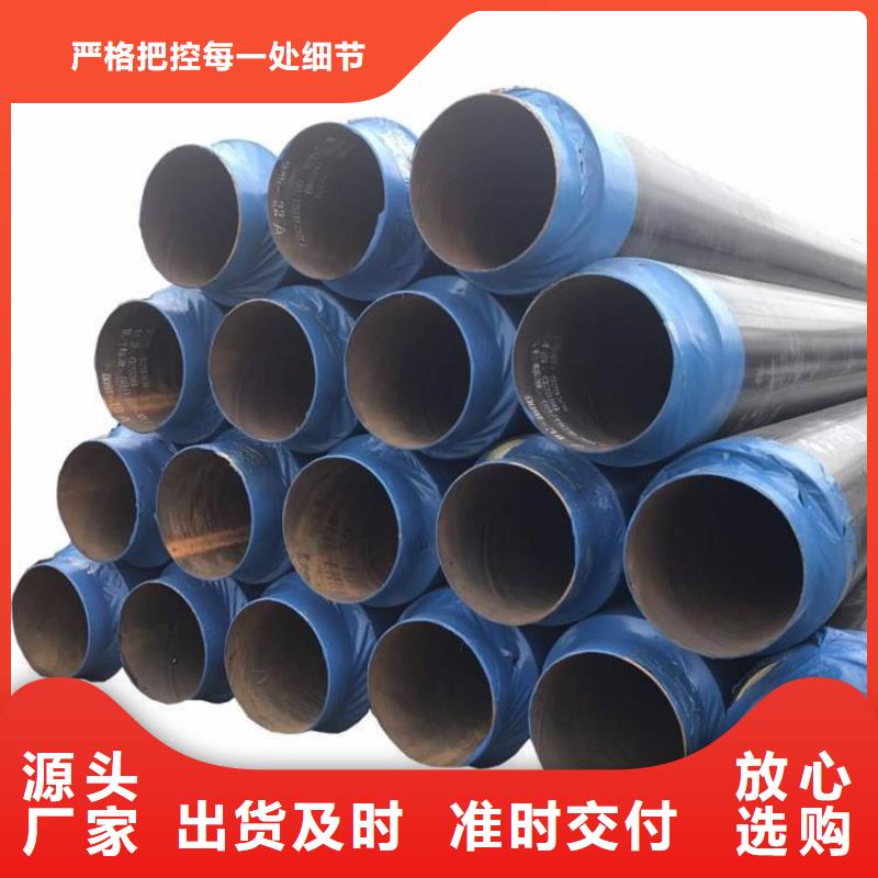 今日推荐：信阳保温防腐钢管厂家生产