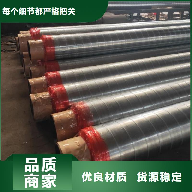 北京现货销售热力用保温钢管厂家报价