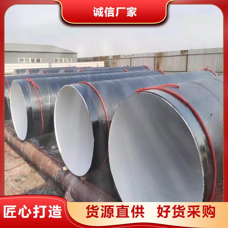 【重庆环氧煤沥青防腐钢管涂塑钢管厂家一站式供应】