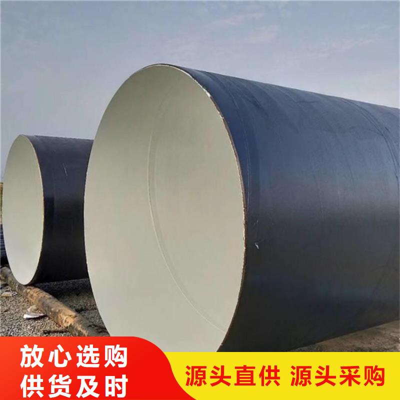 国标环氧煤沥青防腐管黑龙江生产厂家供货