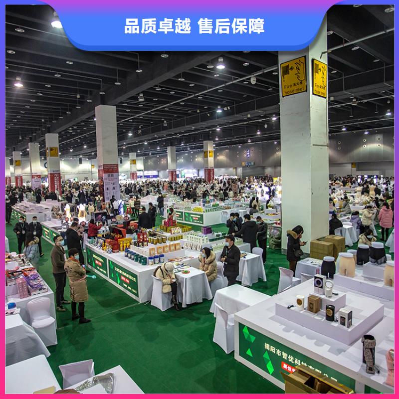 【义乌】郑州日用百货博览会展会在哪里供应链展会信息专业团队