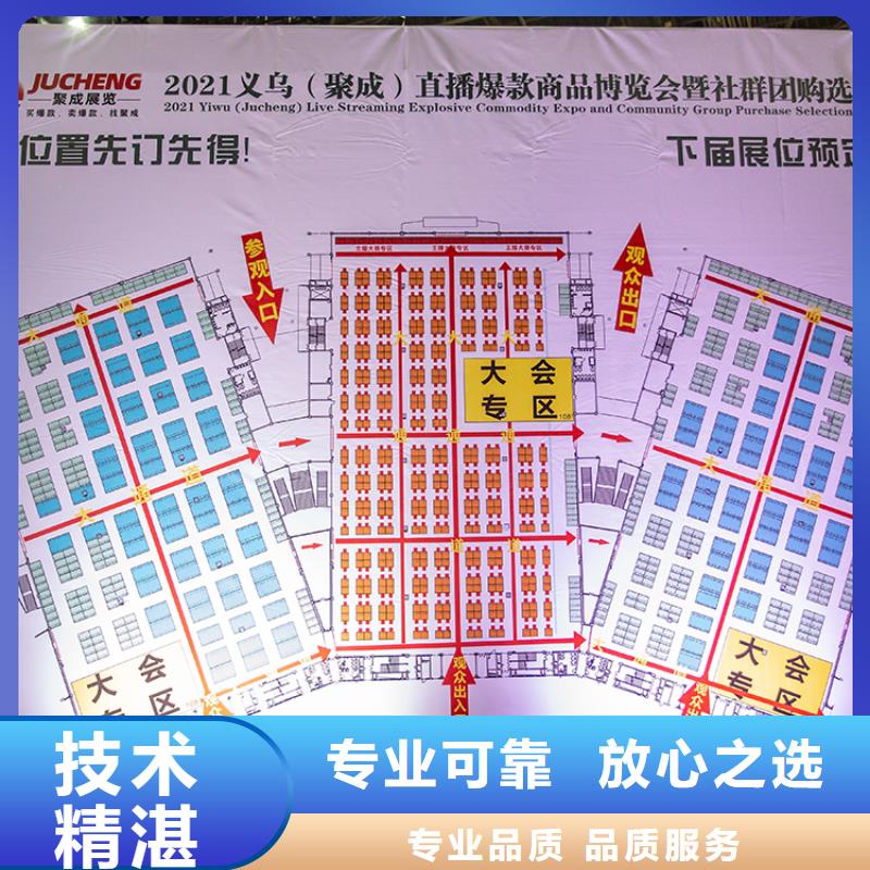 【义乌】2024日用百货博览会展会在哪里百货展会当地公司