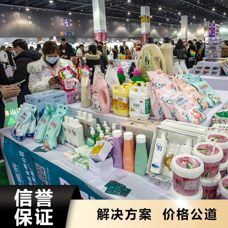 【义乌】郑州商超百货展时间2024年时间表供应链展会2024时间表同城服务商