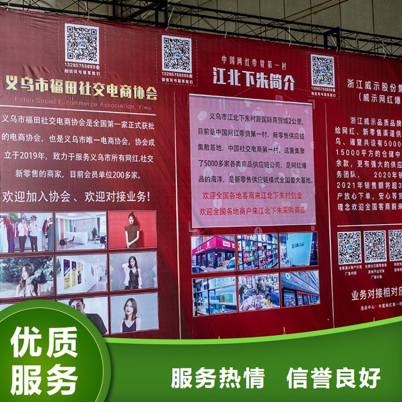 【台州】义乌电商展会2024时间表博览供应链展会什么时候当地供应商