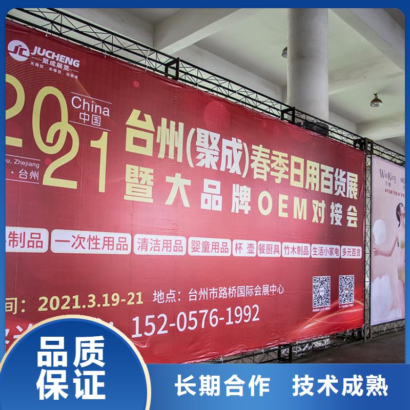 【台州】电商百货展会入场时间展览会2024供应链展览会什么时间多家服务案例