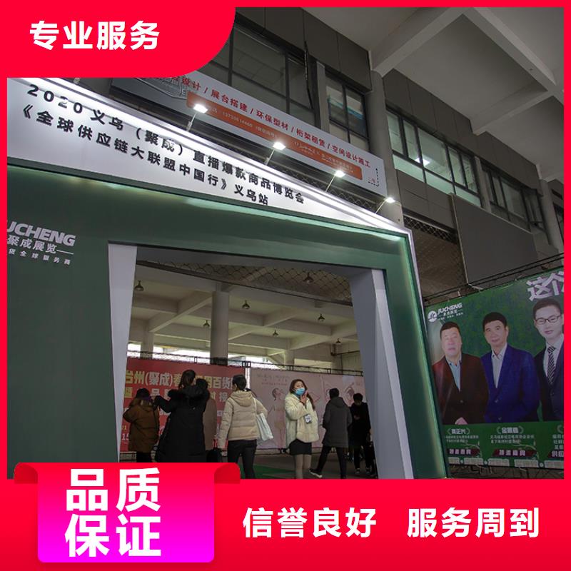 【台州】郑州百货展览会什么时间供应链展会2024当地供应商