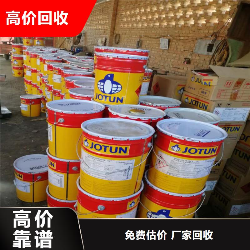 桂林回收油漆本地厂家