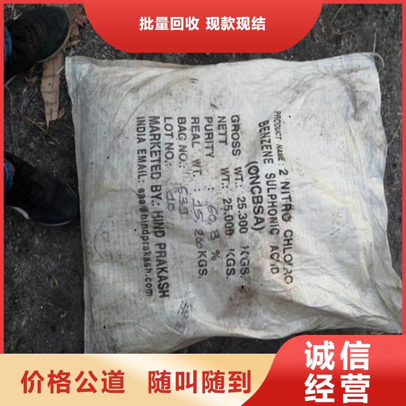 锦州回收碳酸氢钠
