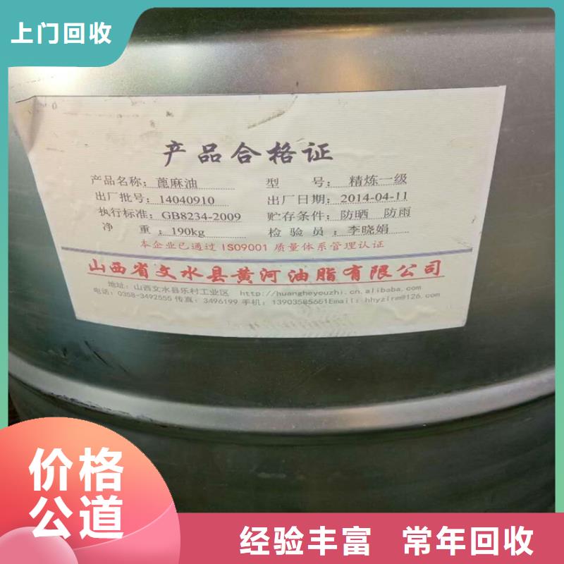 惠州回收聚氨酯油漆正规厂家
