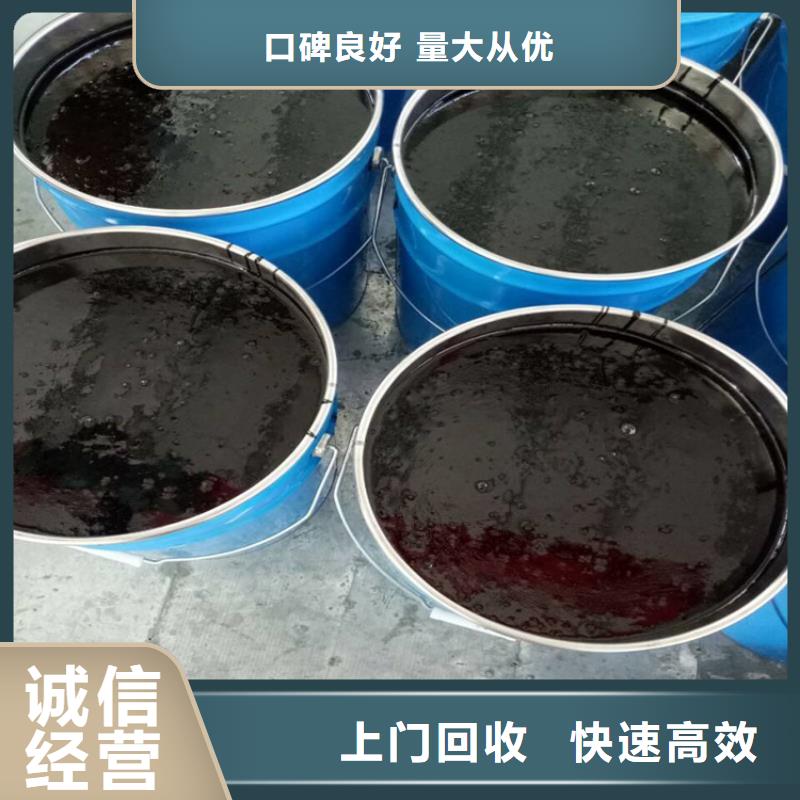 淮北回收醇酸树脂实体大厂