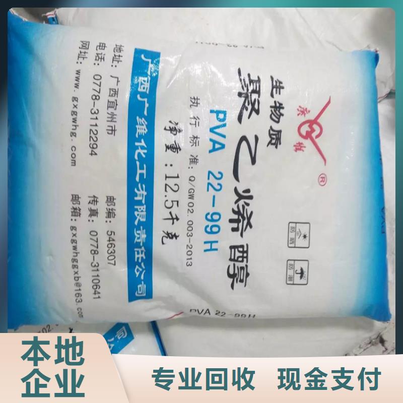 ​北京回收钨酸铵