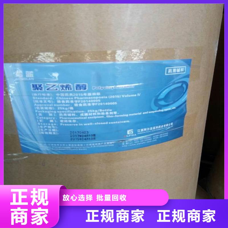 惠州回收乙二醇单丁醚