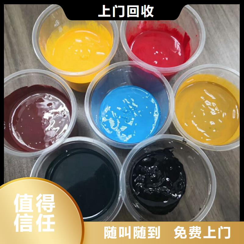 重庆水性色浆回收油墨公司出价高