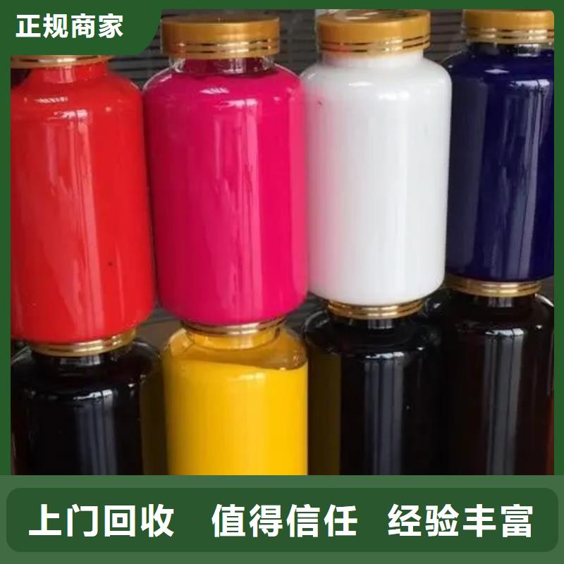 水性色浆回收油墨高价回收附近生产商